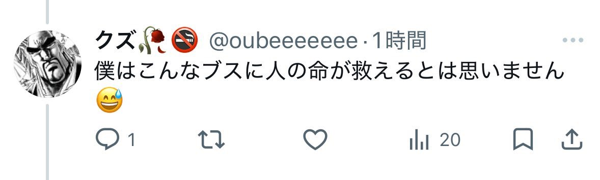 地雷チャン@超炎上系歌い手/No.1推し活インフルエンサー tweet media