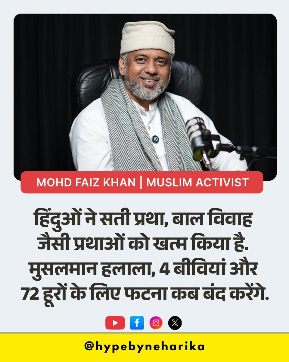 मुसलमानों से Mohd Faiz Khan का बहुत जरूरी सवाल

#muslims #halala #tripletalaq #islam #viralpost <a href="/faiz_khan111/">Faiz Khan</a>