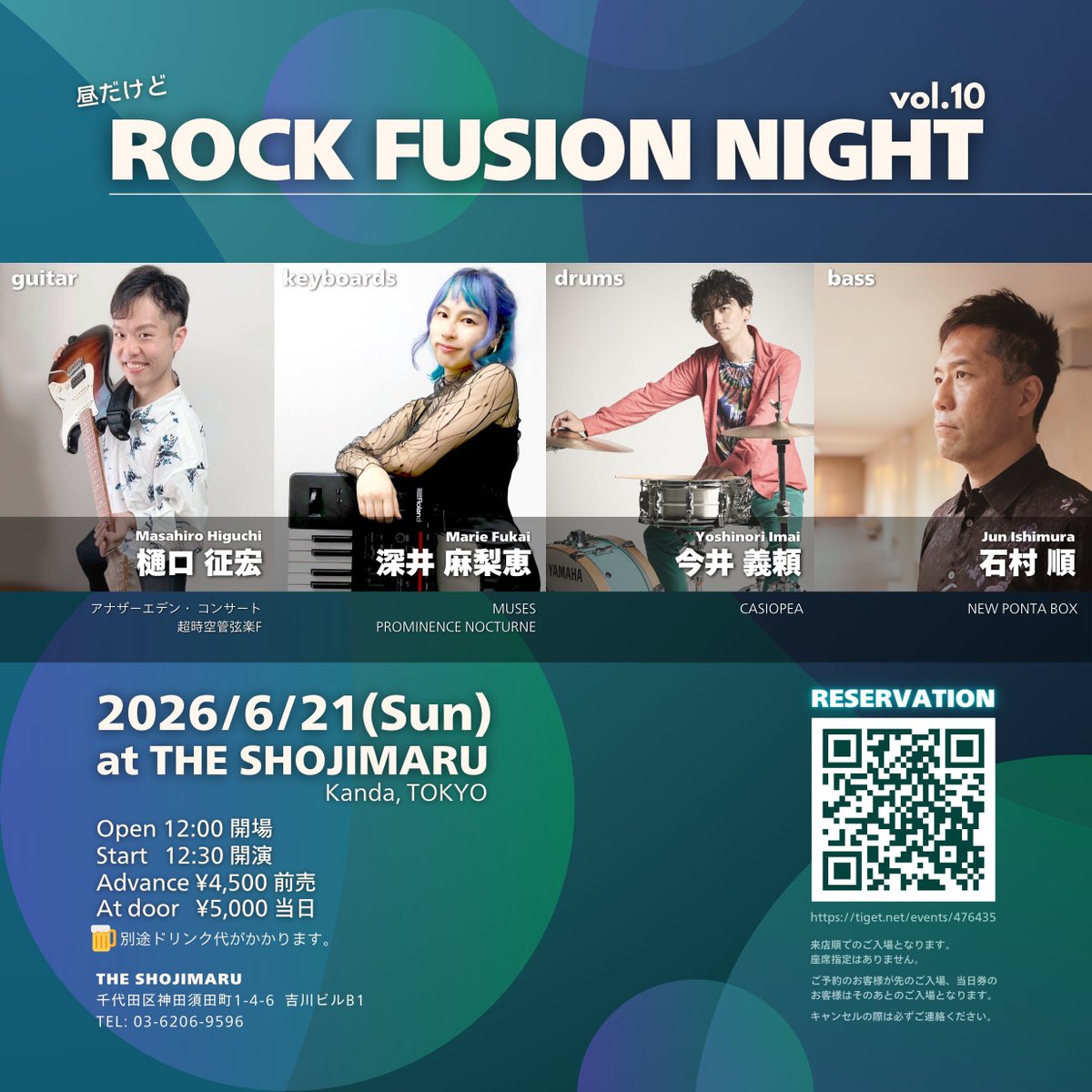 樋口征宏/千葉浜野ギター教室TONEJEMsMusic 代表/ Masahiro Higuchi tweet media