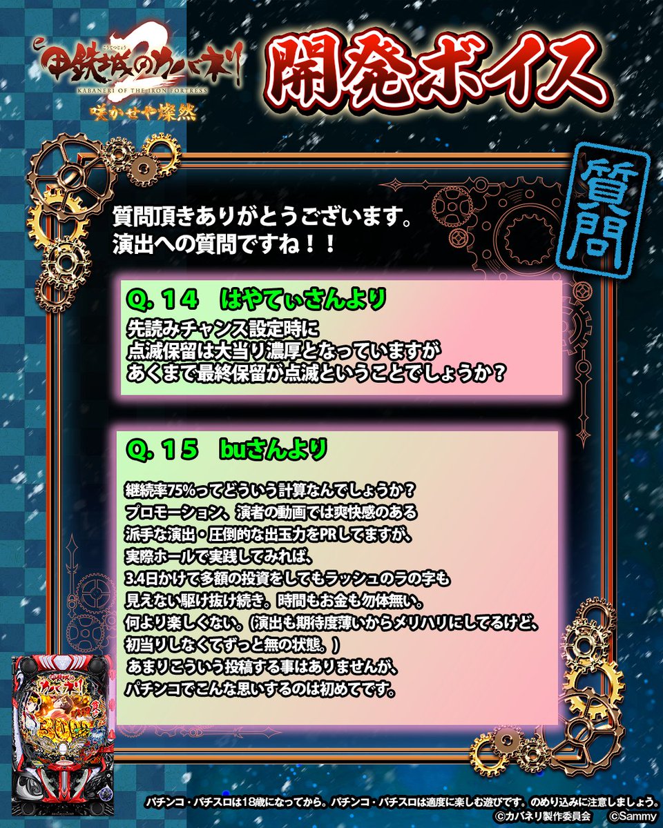 サミー開発ボイス【公式】 tweet media