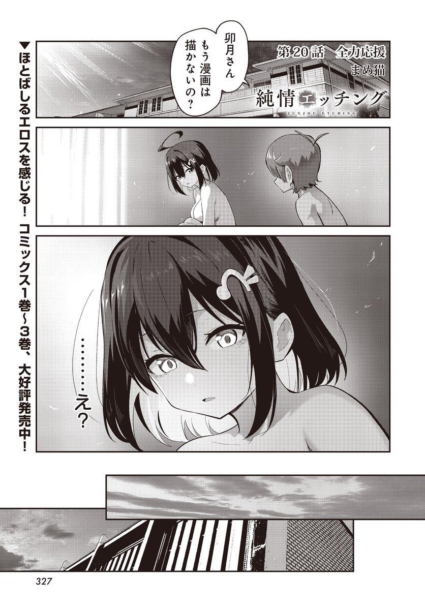 まんがタイムきらら編集部 tweet media