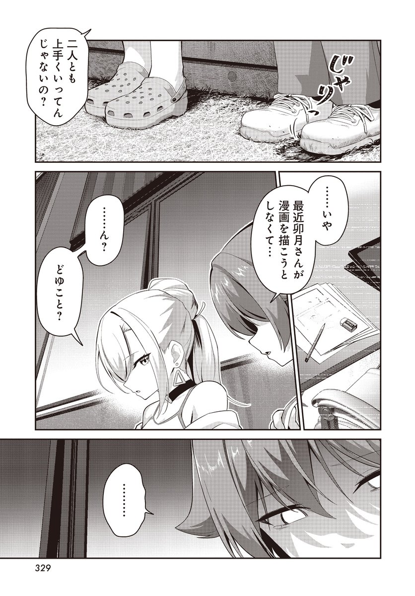 まんがタイムきらら編集部 tweet media