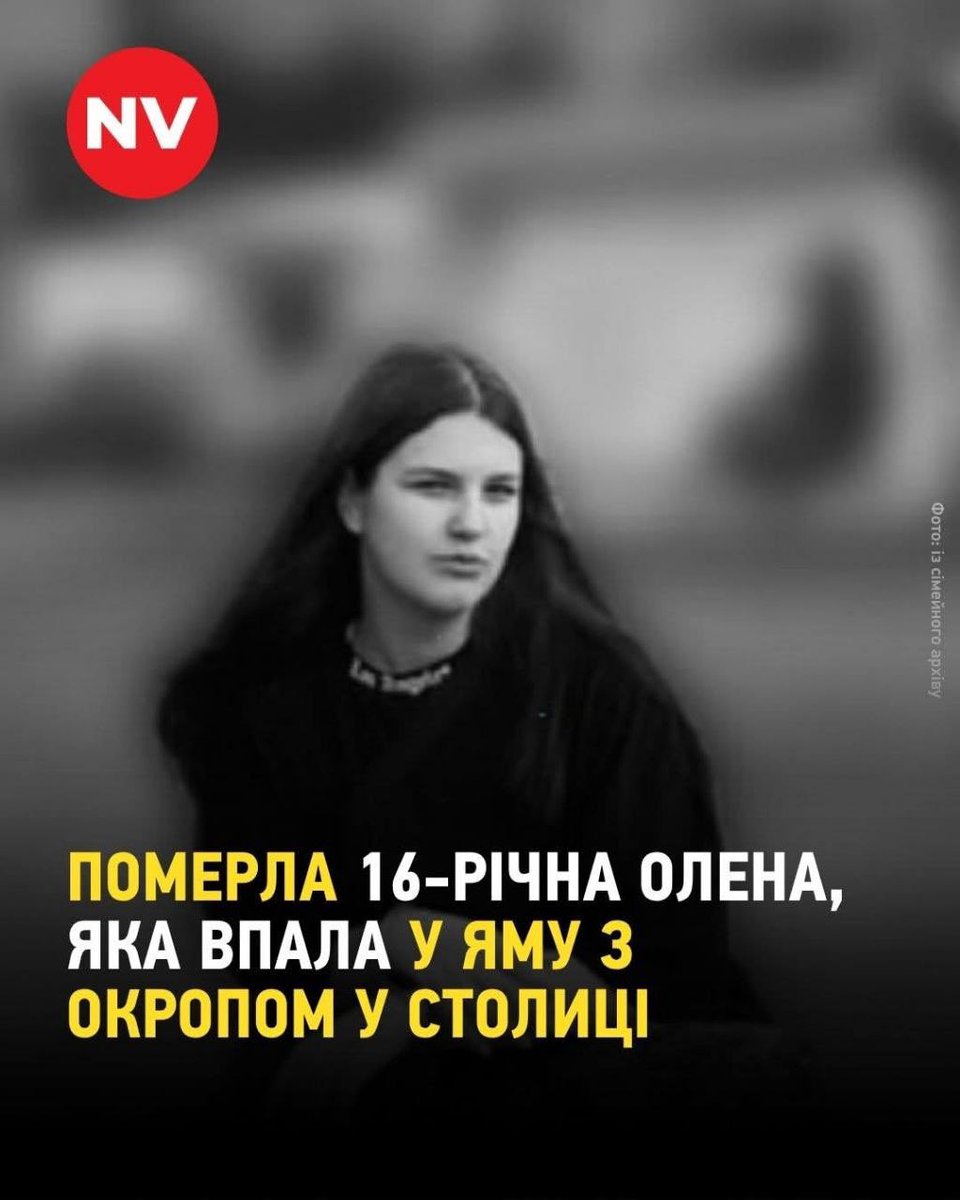 Добра киянка tweet media