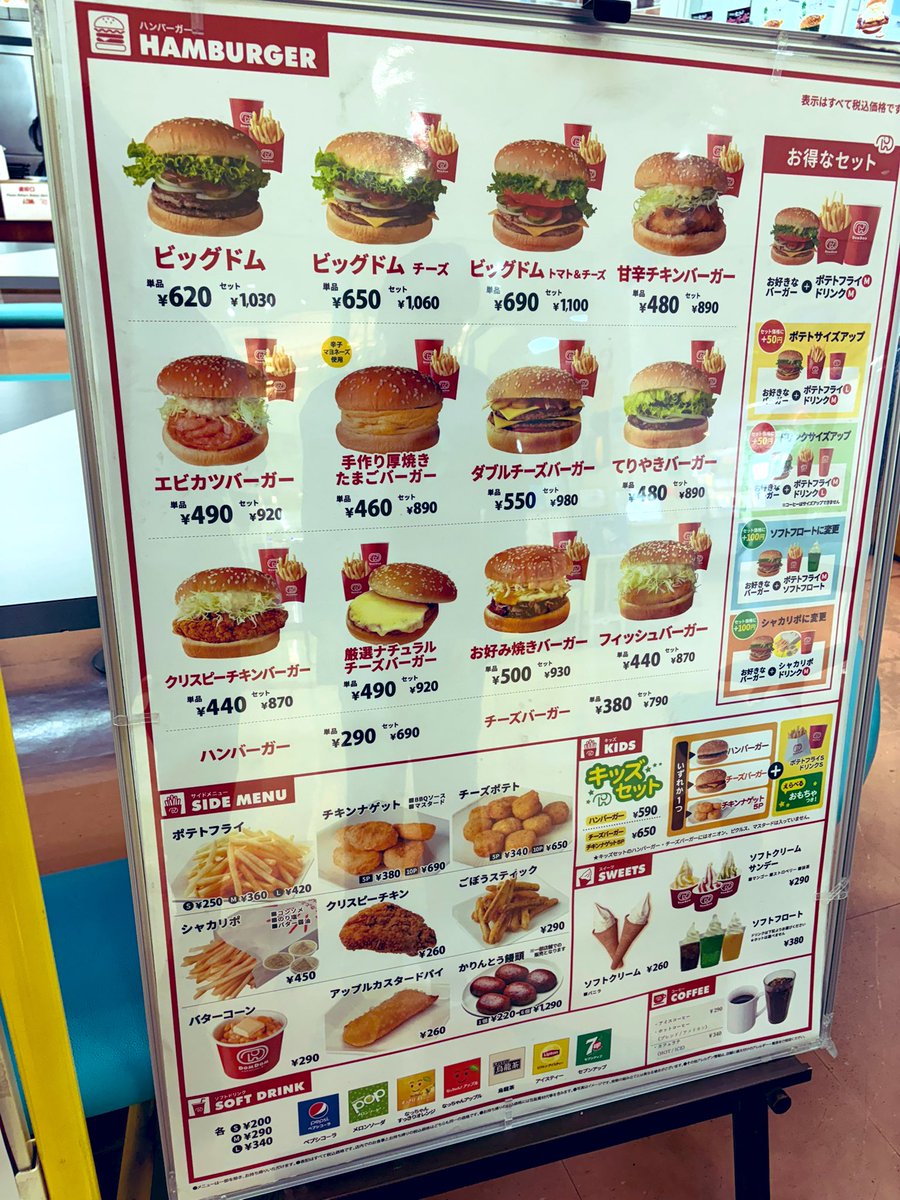 MASHIKO_TATSURO's tweet photo. 茨城県民には涙が出る程懐かしいのでは？！
最盛期は全国に400店舗あったDOM DOM。今は30店舗ないみたいよ
茨城にはもう存在しないんだな
この赤い看板見つけて嬉しくて
思わず素のハンバーガー頼んじゃった
おそらく、多めの玉ねぎの感じが懐かしい！おそらくね🤔
高校1年生の時によく食べたなぁ https://t.co/fUNNCv2n3z