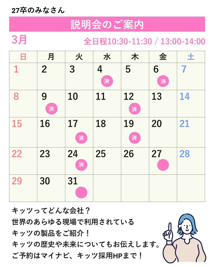 株式会社キッツ tweet media