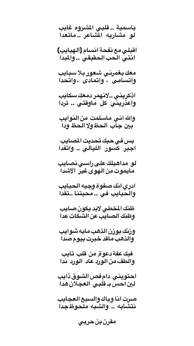 مقرن بن حربي tweet media