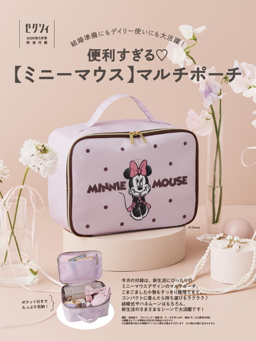━━━━━━━━━━━━ #ゼクシィ 「ゼクシィ 5月号」 ✎𓂃新発売