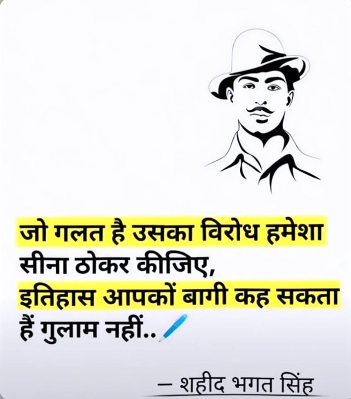 जनसेवा मित्र कोई संख्या नहीं हैं,
वे 9300 परिवारों की उम्मीद, संघर्ष और अधिकार हैं।
हम चुप नहीं बैठेंगे,
हम झुकेंगे नहीं,
हम अपने हक की लड़ाई पूरी ताकत से लड़ेंगे।
जो गलत है उसका विरोध हमेशा सीना ठोककर कीजिए,
इतिहास आपको बागी कह सकता है, गुलाम नहीं।
#जनसेवा_मित्रो_को_बहाल_करो