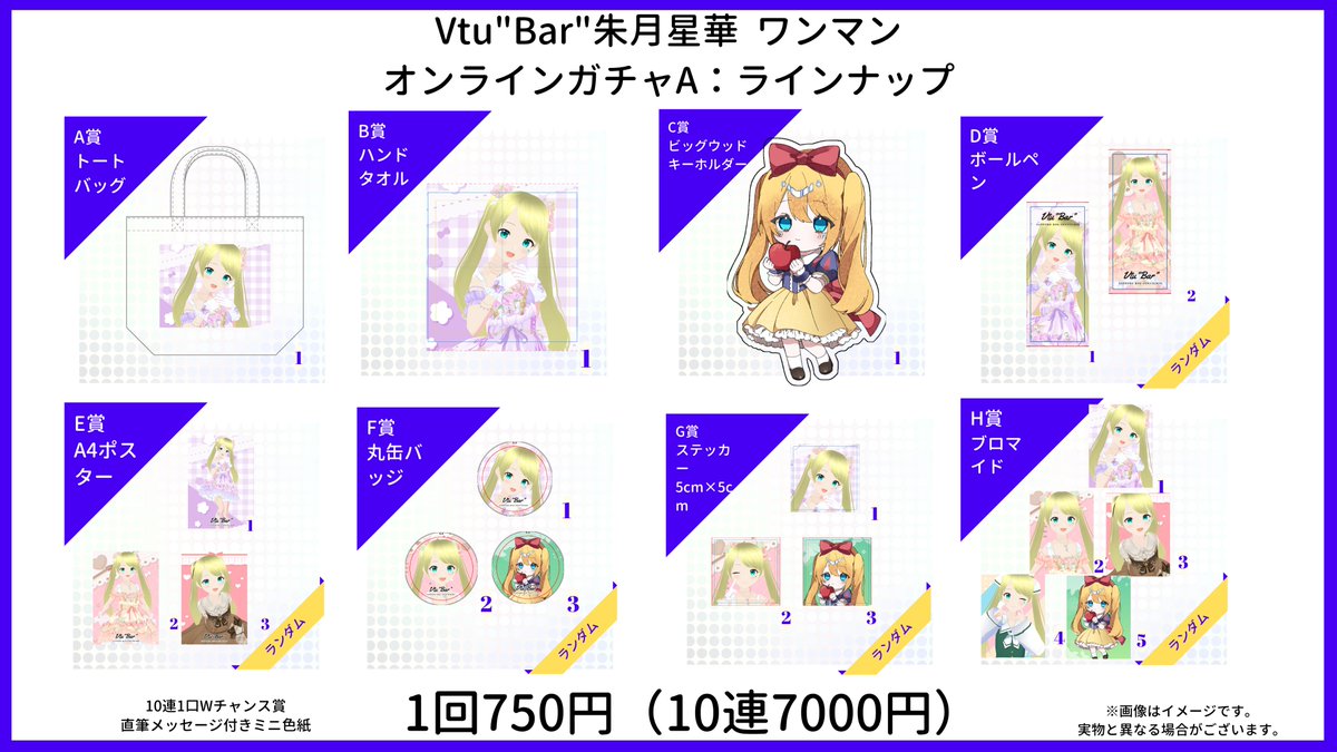 Vtu”Bar” プロパキャスト tweet media