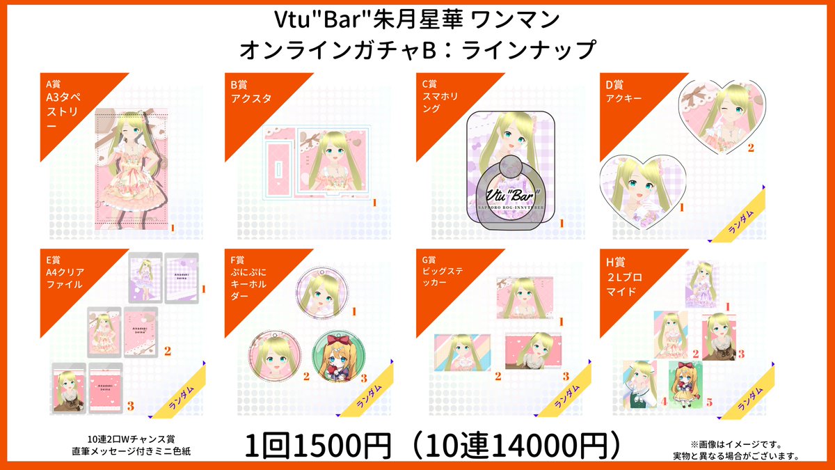 Vtu”Bar” プロパキャスト tweet media