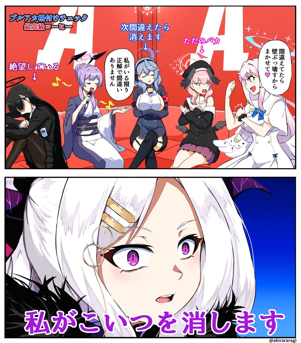 アコにブチ切れるヒナ
#このタグを見た人はめっちゃキレてる女の子を貼って 