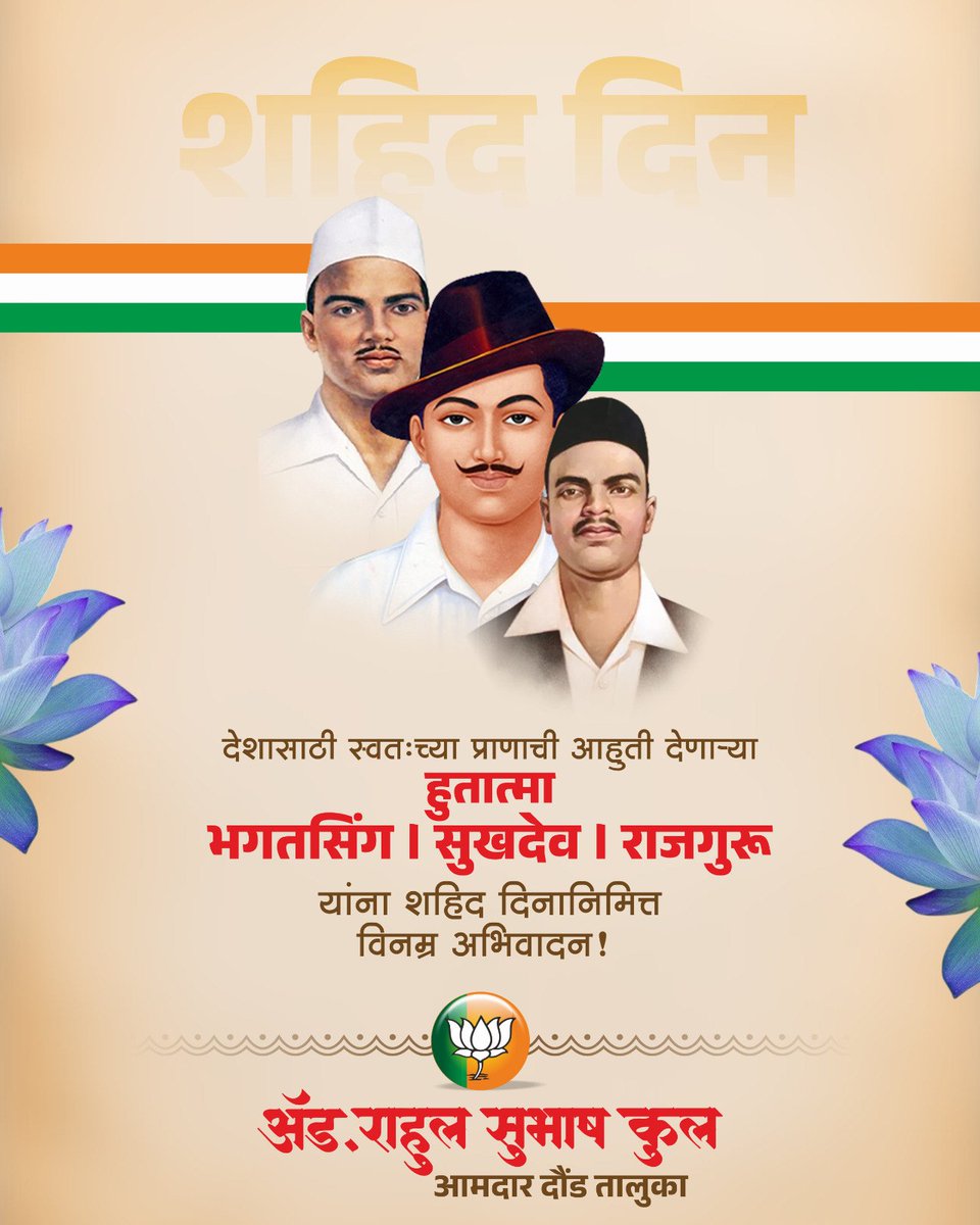 Rahul Subhash Kool tweet media