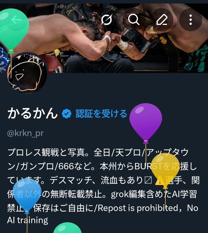 かるかん tweet media