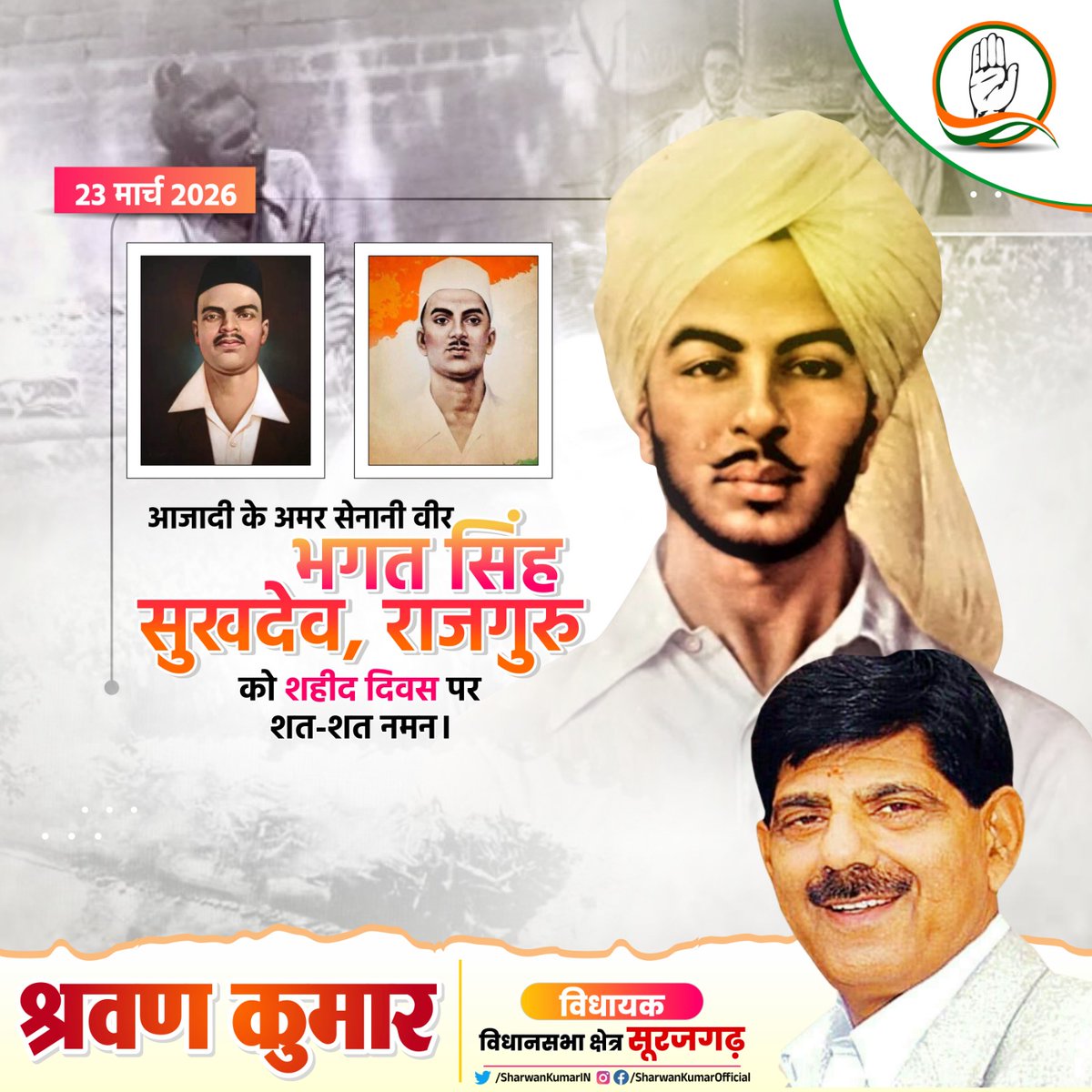 Sharwan Kumar tweet media