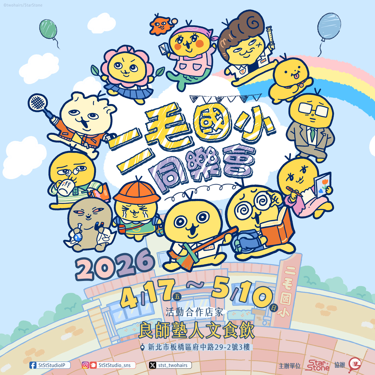 STST_TWOHAIRS tweet media