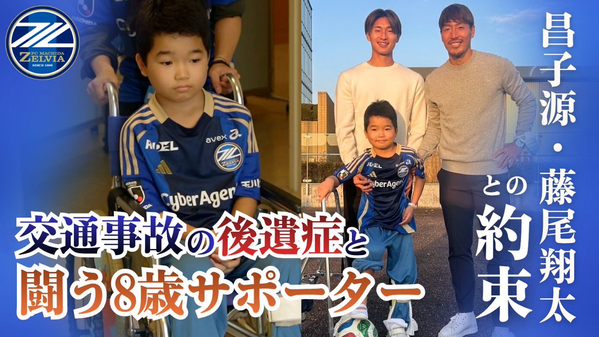 FC町田ゼルビア tweet media