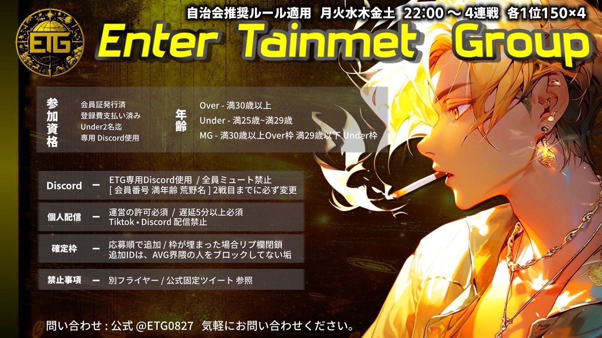 ETG【公式】 tweet media