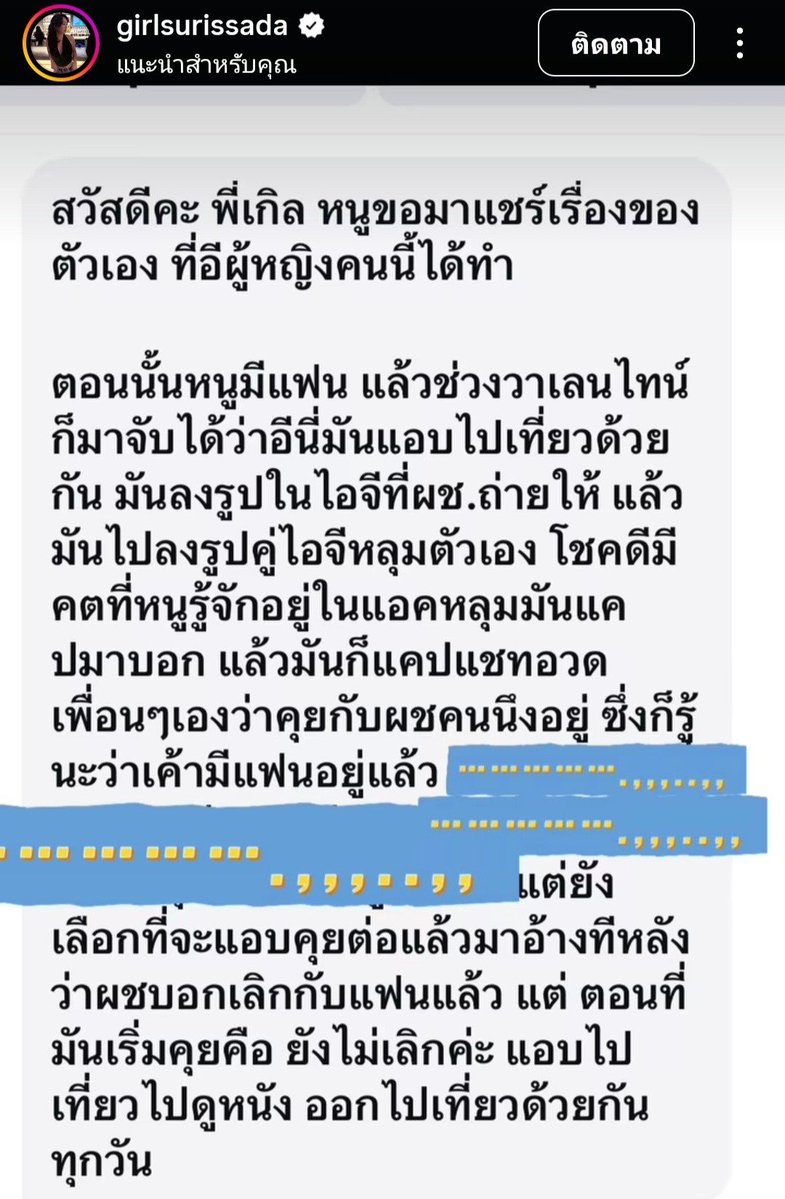 ว้าวเลยล่ะ สารภาพรักคนใหม่ไม่ว่า แต่ก็ช่วยสารภาพรักตอนที่ตัวเองโสดด้วย "#ไฮโซอาร์ต" ออกโรงป้อง "หญิงคนใหม่"

"มีปัญหาเรื่องความเชื่อใจกับคนเก่ามานาน คิดว่าการขอแต่งงานจะช่วยแก้ปัญหาและทำให้ดีขึ้นได้"

- เอยไม่ได้เป็นคนเข้าหา หรืออยู่ในสถานะชู้ 
-