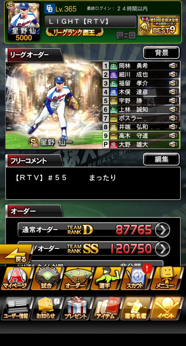 LIGHT【RTV】 tweet media