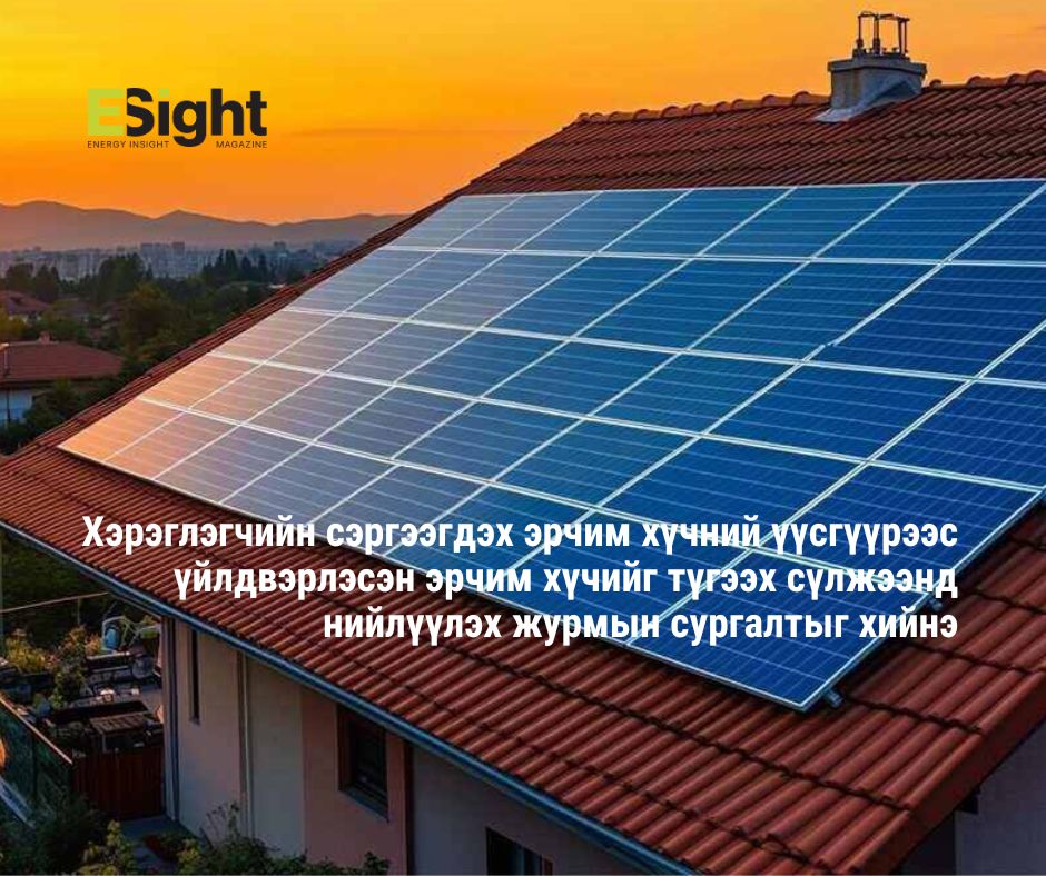 Energy_Insight_Magazine - Энержи Инсайт сэтгүүл tweet media