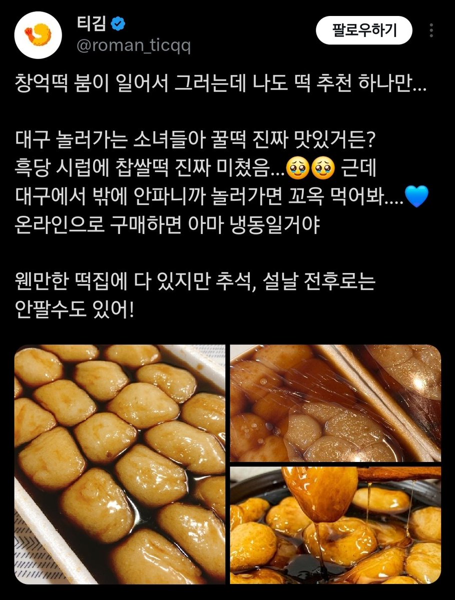 닮은살걀 tweet media