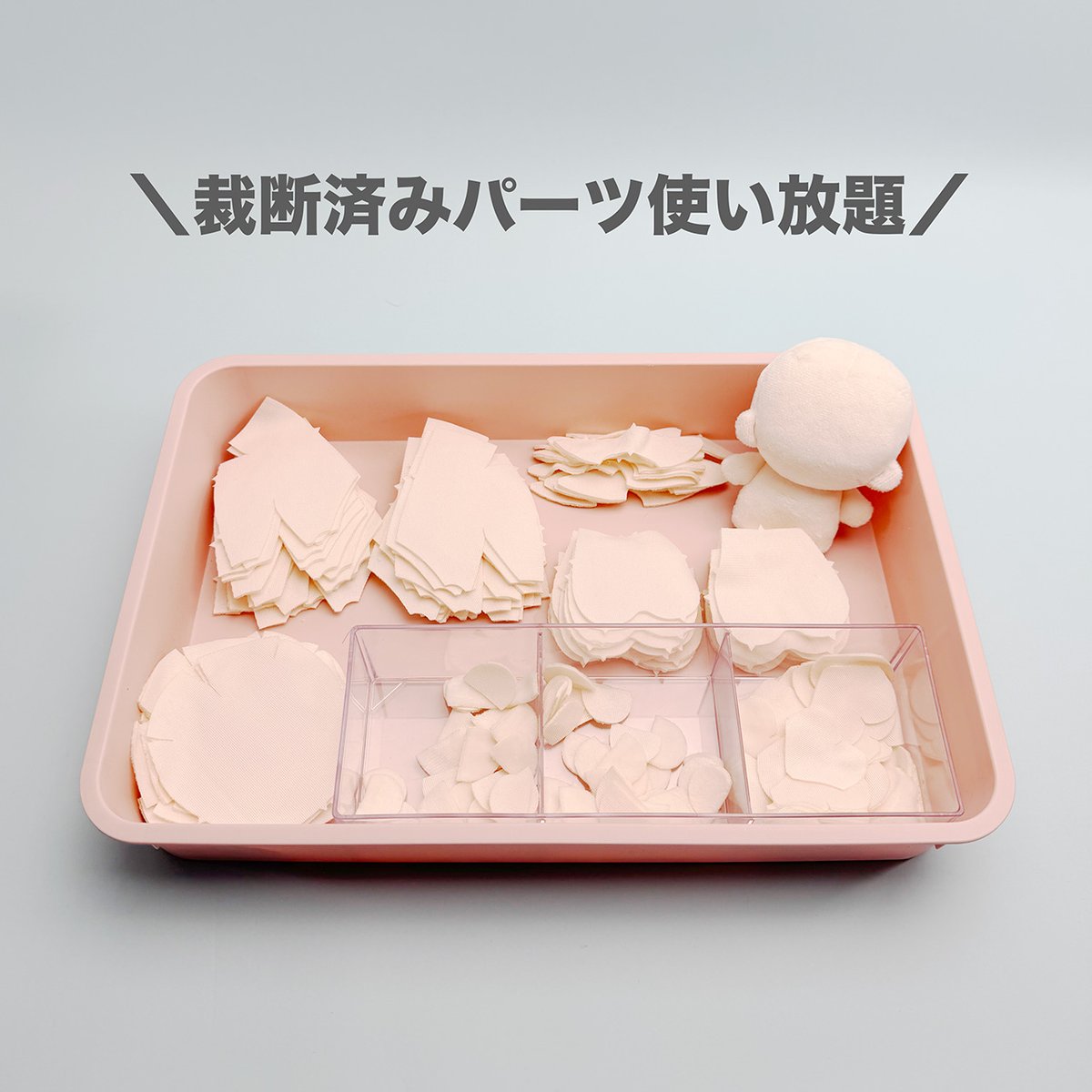 ぬいぐるみの生地やさん tweet media