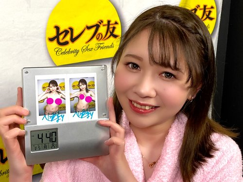 セレブの友◆公式Xアカウント tweet media