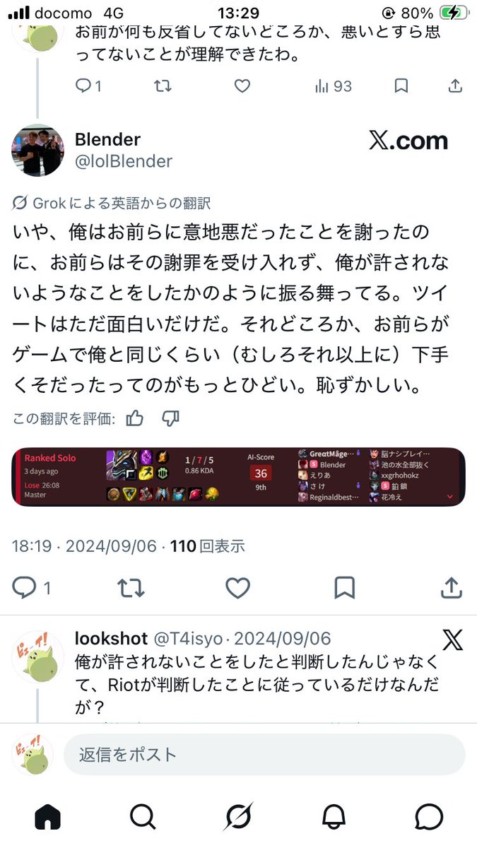 lookshot tweet media