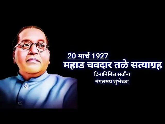 Itspriyanshu22's tweet photo. सन 1925 में अंग्रेजों की ट्रेन लूट कर काकोरी कांड को अंजाम दिया गया और 1927 में तीनों क्रांतिकारियों को फांसी ही गई।
जहां ब्राह्मण,ठाकुर,मुस्लिम साथ खा पी रहे थे वही बाबा साहब भीमराव अंबेडकर 1927 में पानी के लिए लड़ रहा थे।

है न कमाल की बात और देशभक्ति
#ChavdarTale #बलिदान_दिवस https://t.co/Q6IfBFWgXu