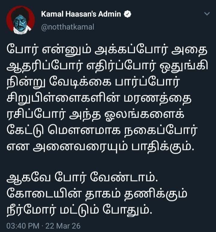 ஒன் மோர் - ஆண்டவரே.