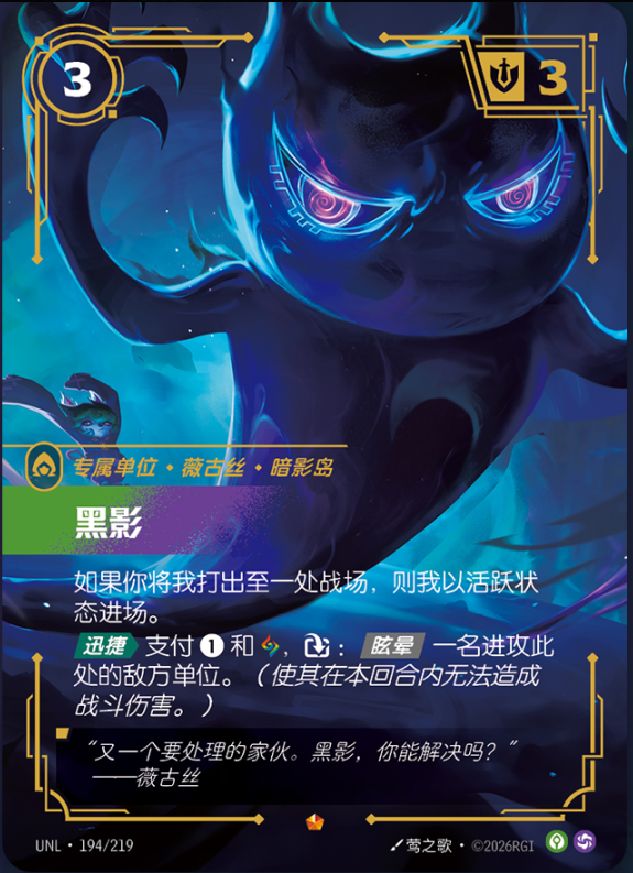 Riftbound Report tweet media