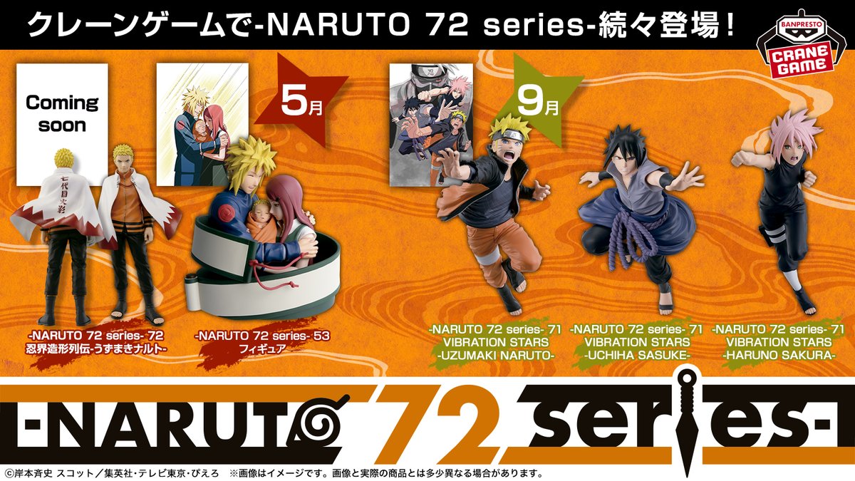 バンプレストブランド(BANDAI SPIRITS) tweet media