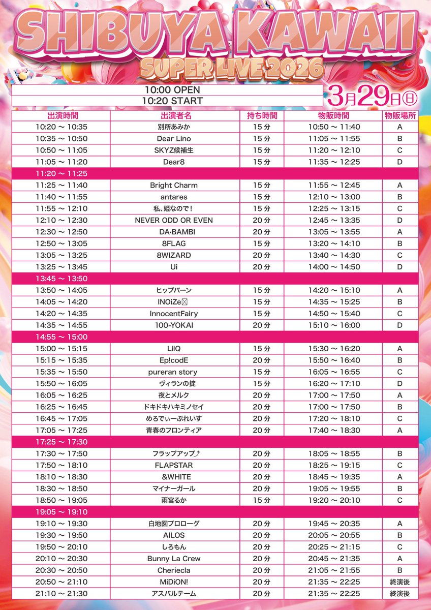 Bright Charm【公式】 tweet media