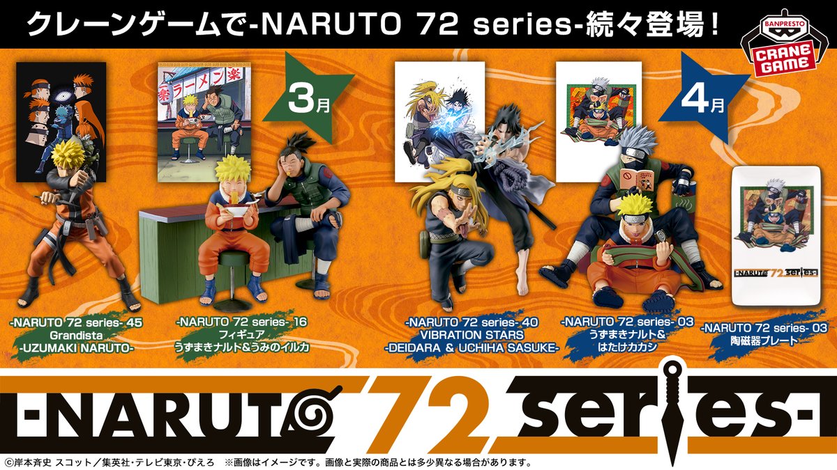 バンプレストブランド(BANDAI SPIRITS) tweet media