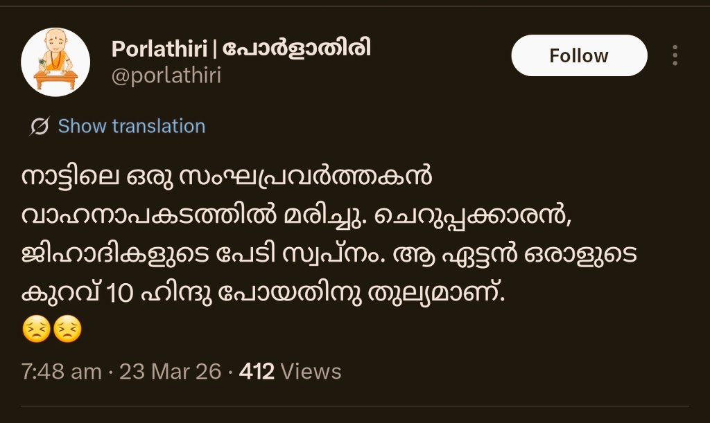 ഉഡായിപ്പ്® tweet media