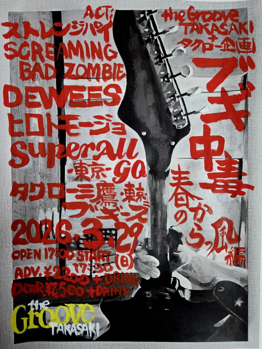 カナエ（SUPER ALL GO) tweet media