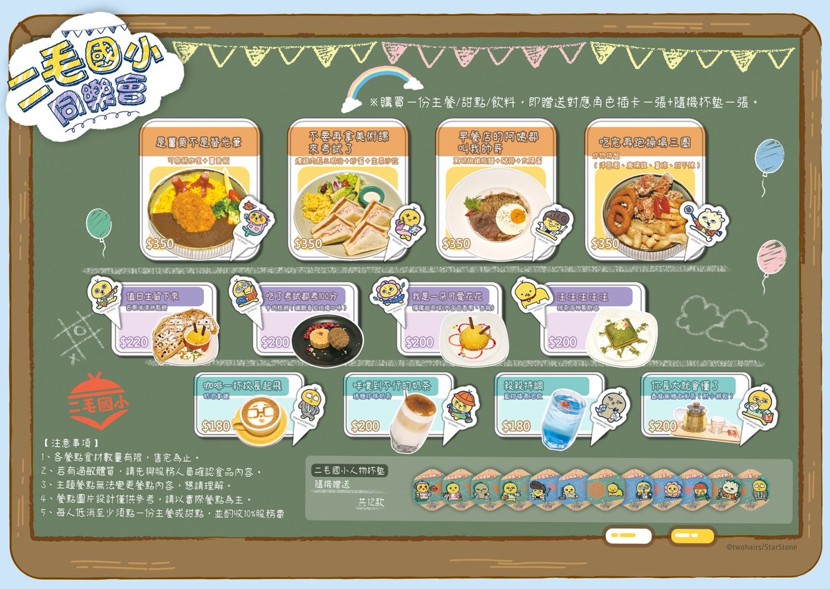 STST_TWOHAIRS tweet media