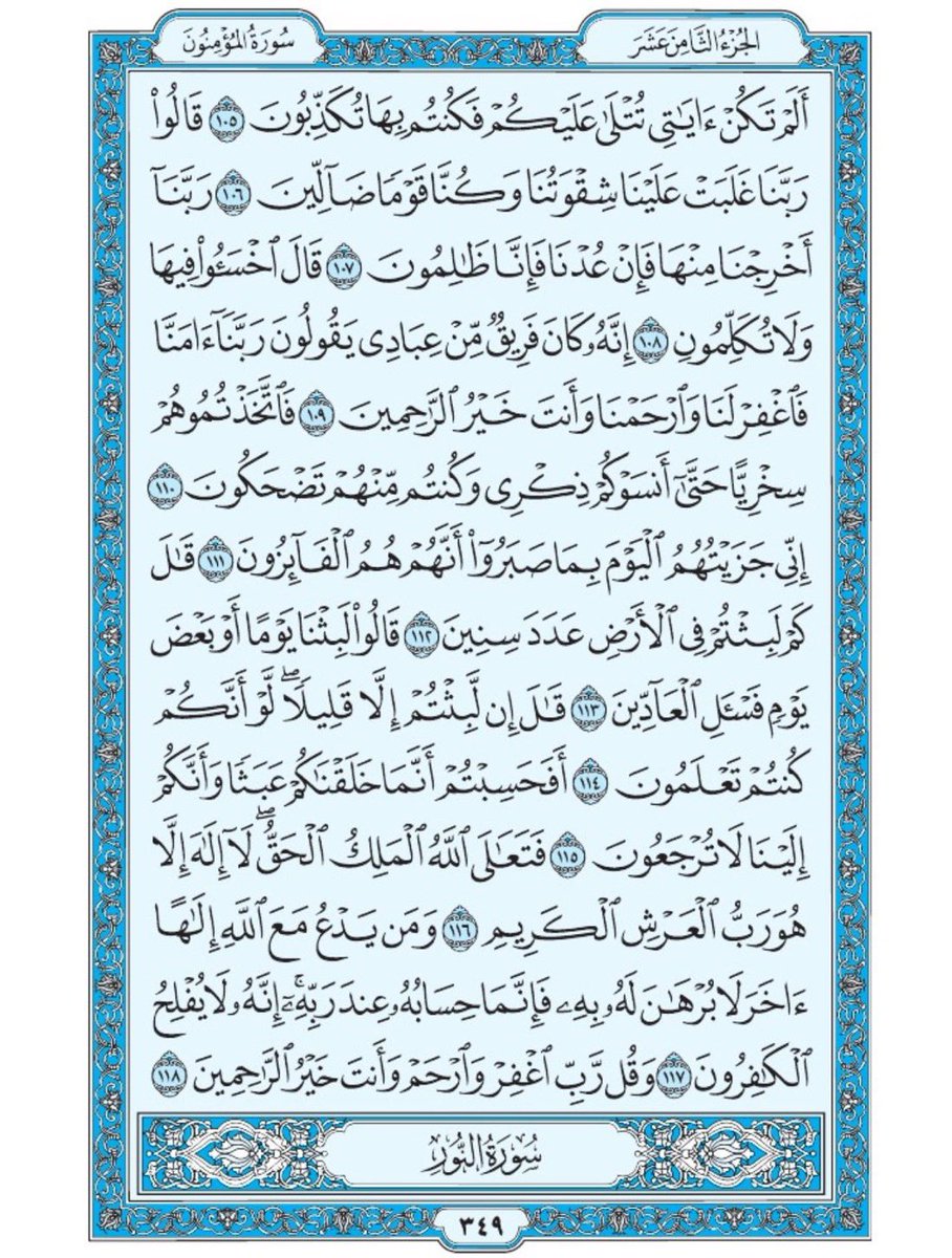 صفحه من القران يومياً tweet media