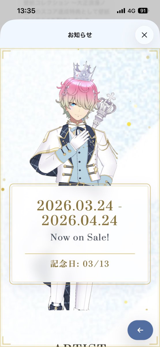 らいでぃ⚡️🎠💡グッズ発売中 tweet media