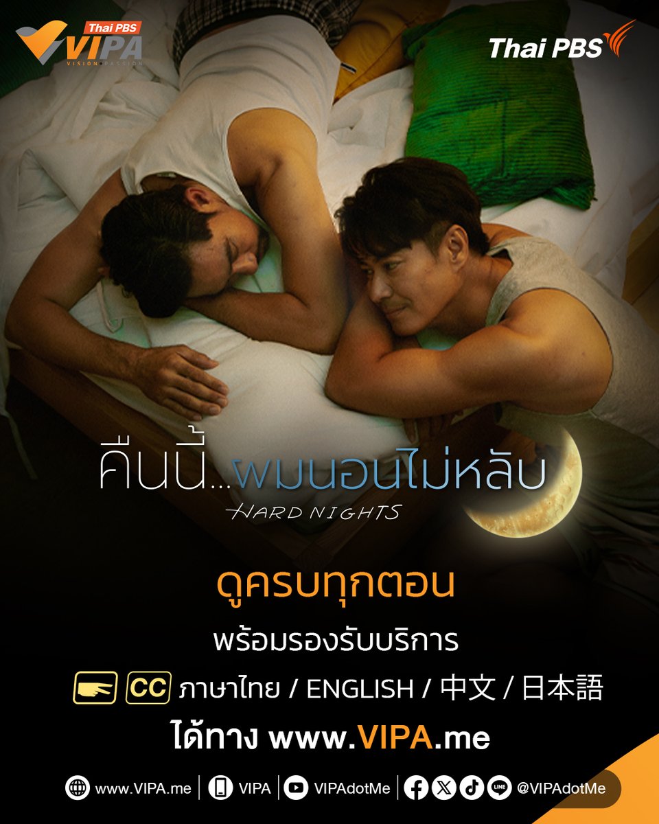 VIPA | Vision · Passion tweet media