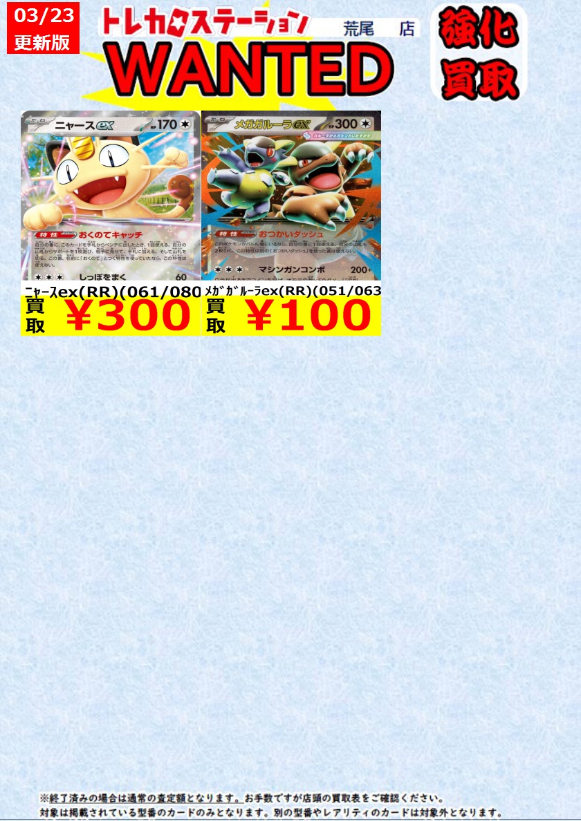 ポケカ 高価買取】 ﾏｸﾞﾈｯﾄ鋼ｴﾈﾙｷﾞｰ（R）（083/083） ￥50 ﾒｶﾞﾘｻﾞｰﾄﾞﾝ