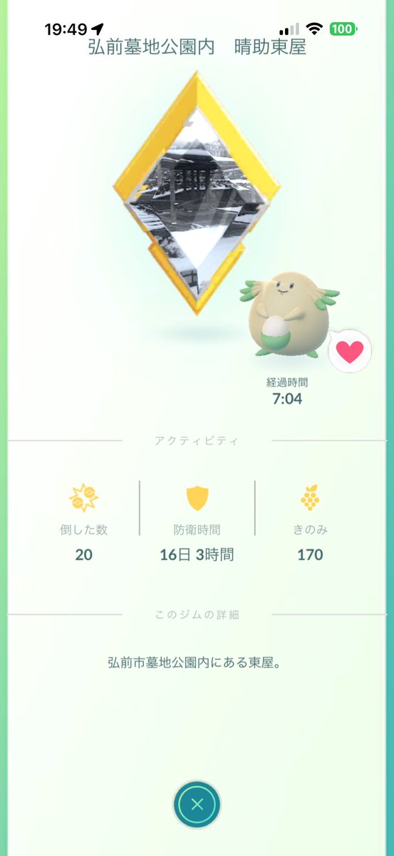 fukumit@ポケモンGO青森 tweet media