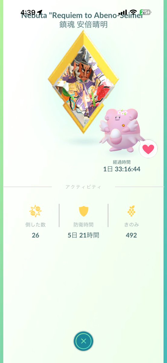 fukumit@ポケモンGO青森 tweet media