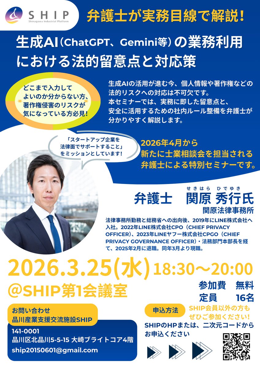 ⚡️✊定員につき受付終了✊⚡️ 3/25(水)18:30～の生成AI(ChatGPT 
