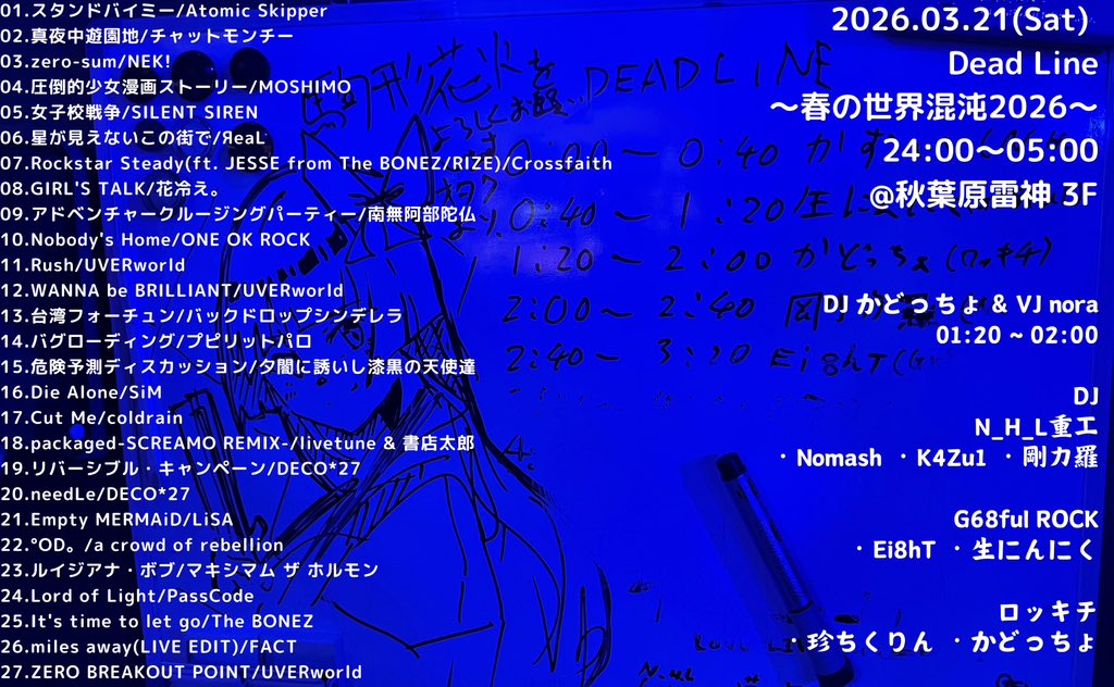 rockichi_Uw's tweet photo. 改めて先ずは
#Dead_line
ご来場頂きありがとうございました!
久しぶりのロッキチとしての出演。
ロックイベントとして全て突っ込ませて頂きました!
また雷神で遊びましょう🔥
#DJかどっちょセトリ https://t.co/nSeKEHGyob