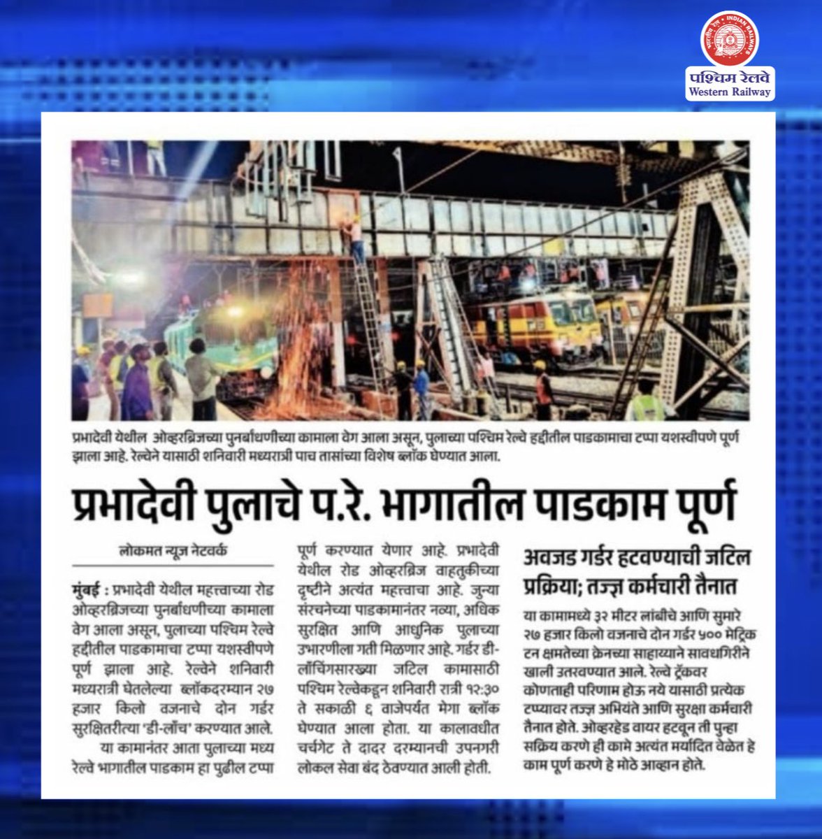 Western Railway tweet media