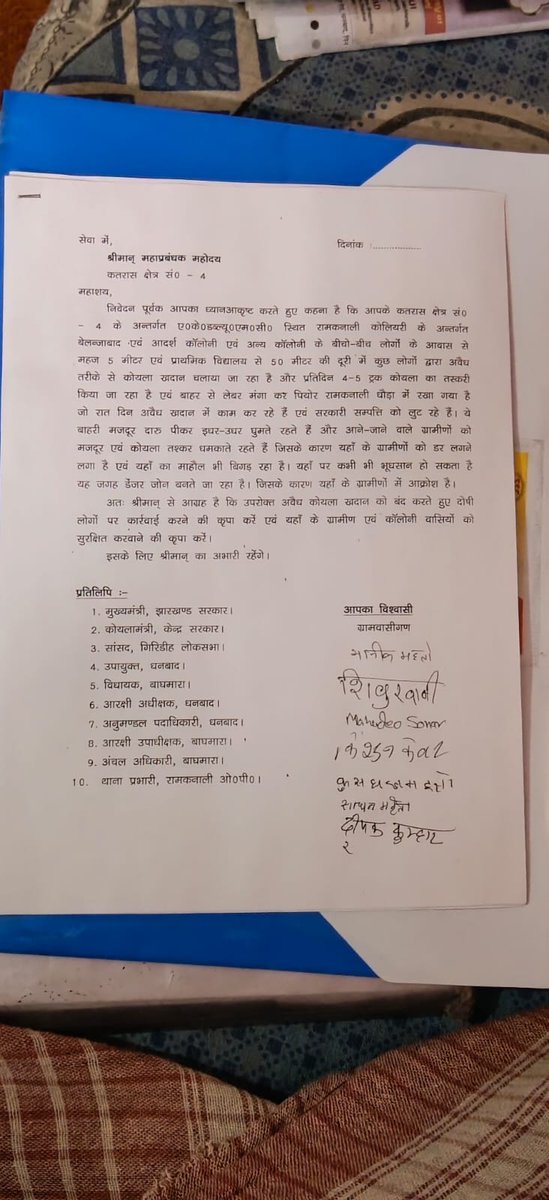 ArunKumarJMM's tweet photo. माननीय मुख्यमंत्री श्री @HemantSorenJMM  जी धनबाद जिला अंतर्गत बीसीसीएल कतरास क्षेत्र सं० 4 के एकेडब्ल्यूएमसी स्थित रामकनाली कोलियरी के अंतर्गत बेलन्जाबाद एवं आदर्श कॉलोनी के बीचो-बीच लोगों के आवास से महज 5 मीटर एवं 1/3
@kishanreddybjp @CISFHQrs @JharkhandPolice @dc_dhanbad https://t.co/81DdtilBV6