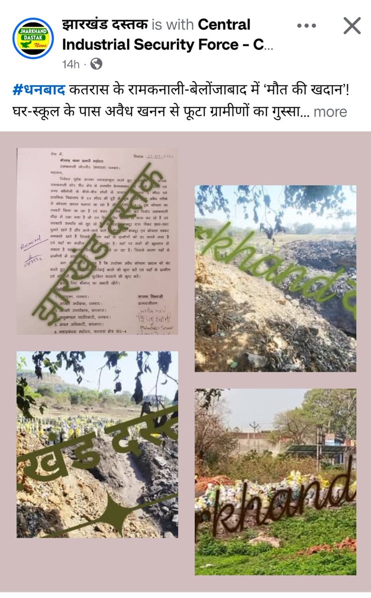 ArunKumarJMM's tweet photo. माननीय मुख्यमंत्री श्री @HemantSorenJMM  जी धनबाद जिला अंतर्गत बीसीसीएल कतरास क्षेत्र सं० 4 के एकेडब्ल्यूएमसी स्थित रामकनाली कोलियरी के अंतर्गत बेलन्जाबाद एवं आदर्श कॉलोनी के बीचो-बीच लोगों के आवास से महज 5 मीटर एवं 1/3
@kishanreddybjp @CISFHQrs @JharkhandPolice @dc_dhanbad https://t.co/81DdtilBV6