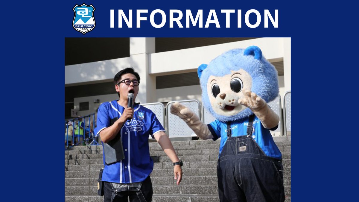 ／
 #全力応援団長 継続のお知らせ📢
＼

#富士彦 さんが2026-27シーズンも『アスルクラロ沼津 全力応援団長』を継続することが決定いたしました！

ご本人のコメントはこちら
 📱azul-claro.jp/information_in…

#アスルクラロ沼津 #原点勝利