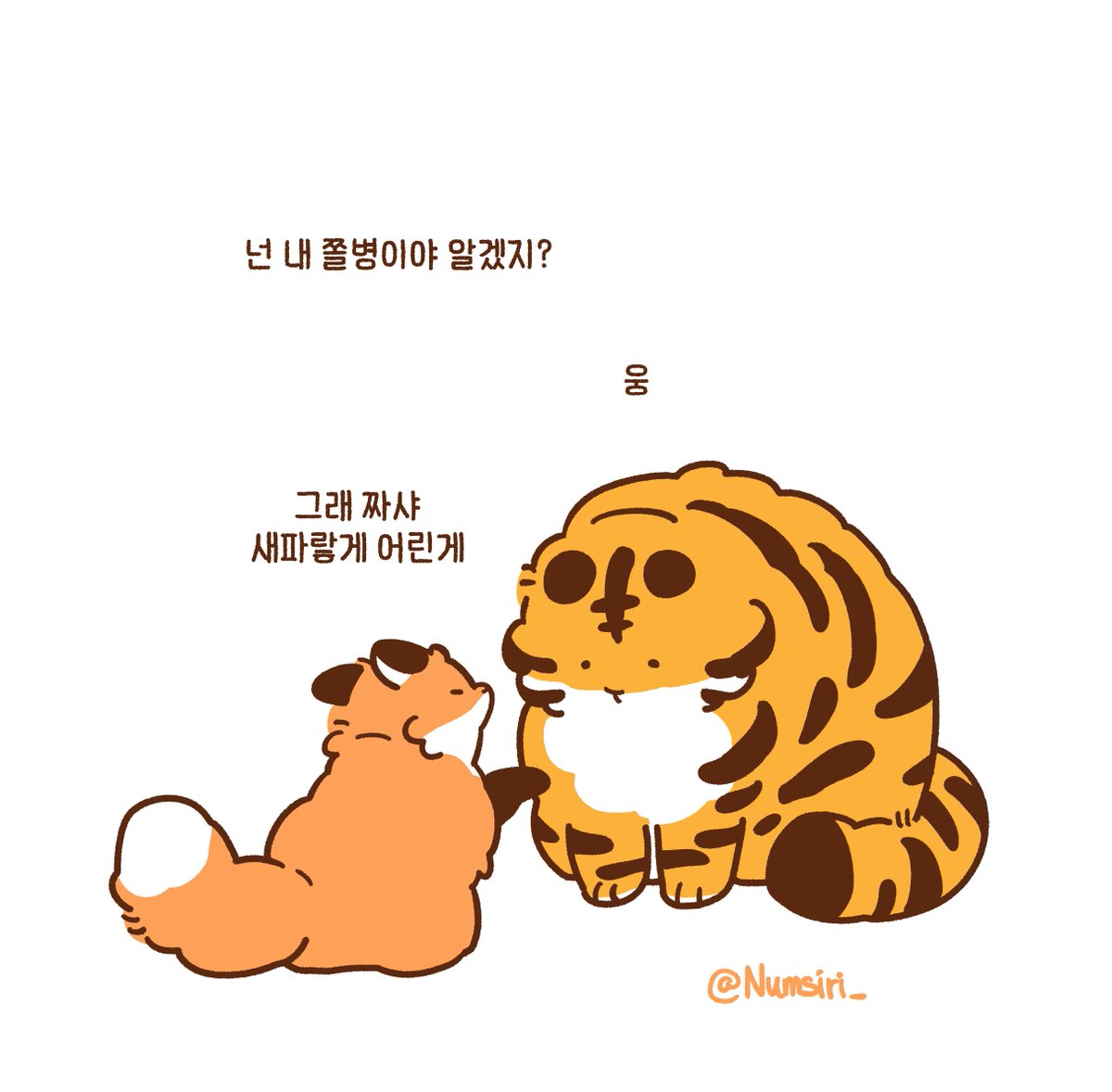 ๋์๋ฆฌ Numsiri tweet media